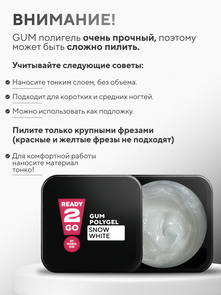 Ready2Go GUM Polygel Snow White 5g | NailProUSA