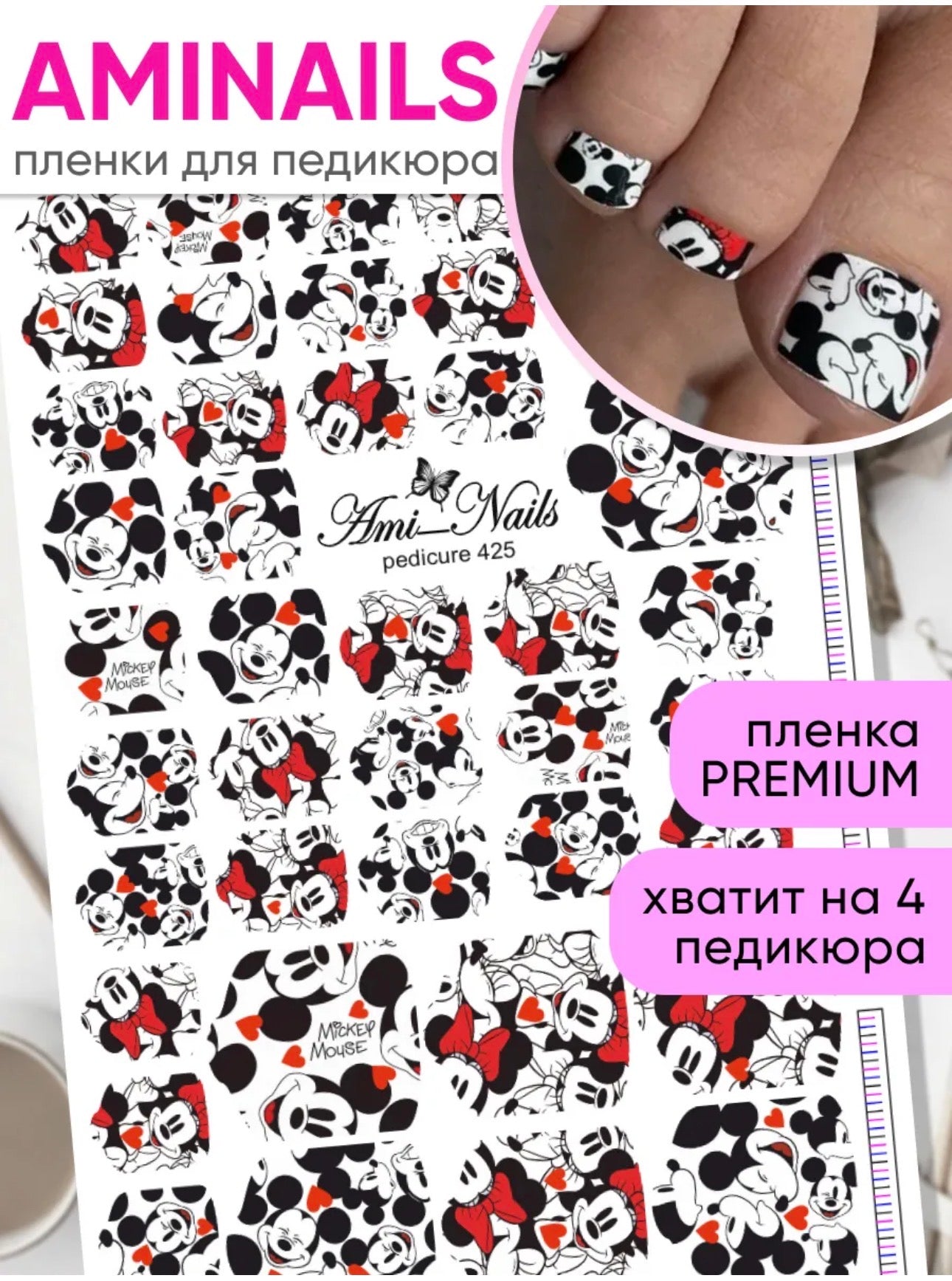 Aminails Pedicure Nail Wraps – Self-Adhesive Pedicure Stickers | NailProUSA
