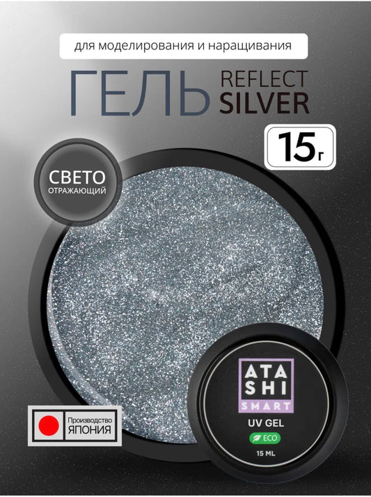 ATASHI SMART UV Gel Reflect Silver– 15ml Reflective Glitter Builder Gel | NailProUSA