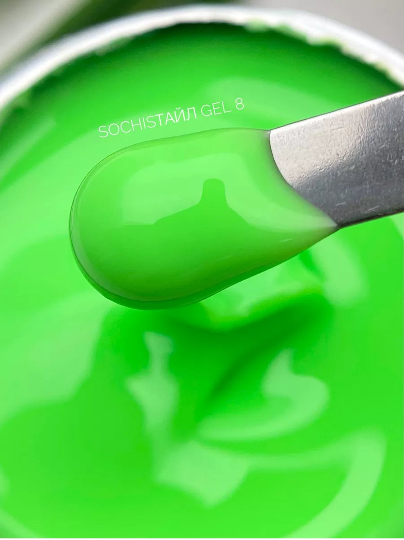 SochiStyle Gel №8 – 15ml Builder Gel | NailProUSA