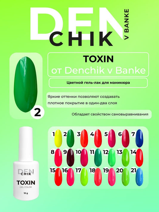 Toxin Gel Polish №2 – 10ml Nail Gel Color | NailProUSA