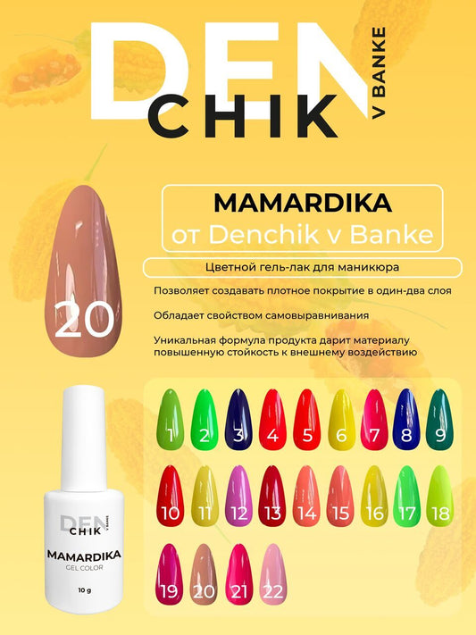 Mamardika Gel Polish №20 – 10ml Nail Gel Color | NailProUSA