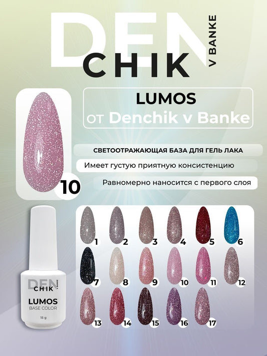 Lumos Color Base №10 – 15ml Reflective Camouflage Gel Base | NailProUSA