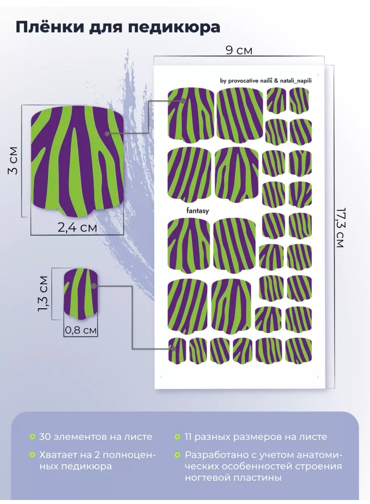 Provocative Nails Pedicure Wraps – Self-Adhesive Pedicure Nail Wraps | NailProUSA