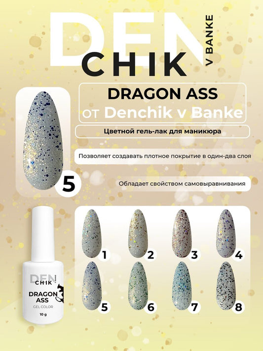 Dragon Ass Gel №5 – 10ml Gel Polish | NailProUSA