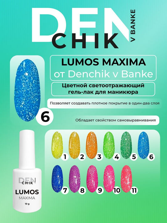 Lumos Maxima Gel Polish №6 – 10ml Nail Gel Color | NailProUSA