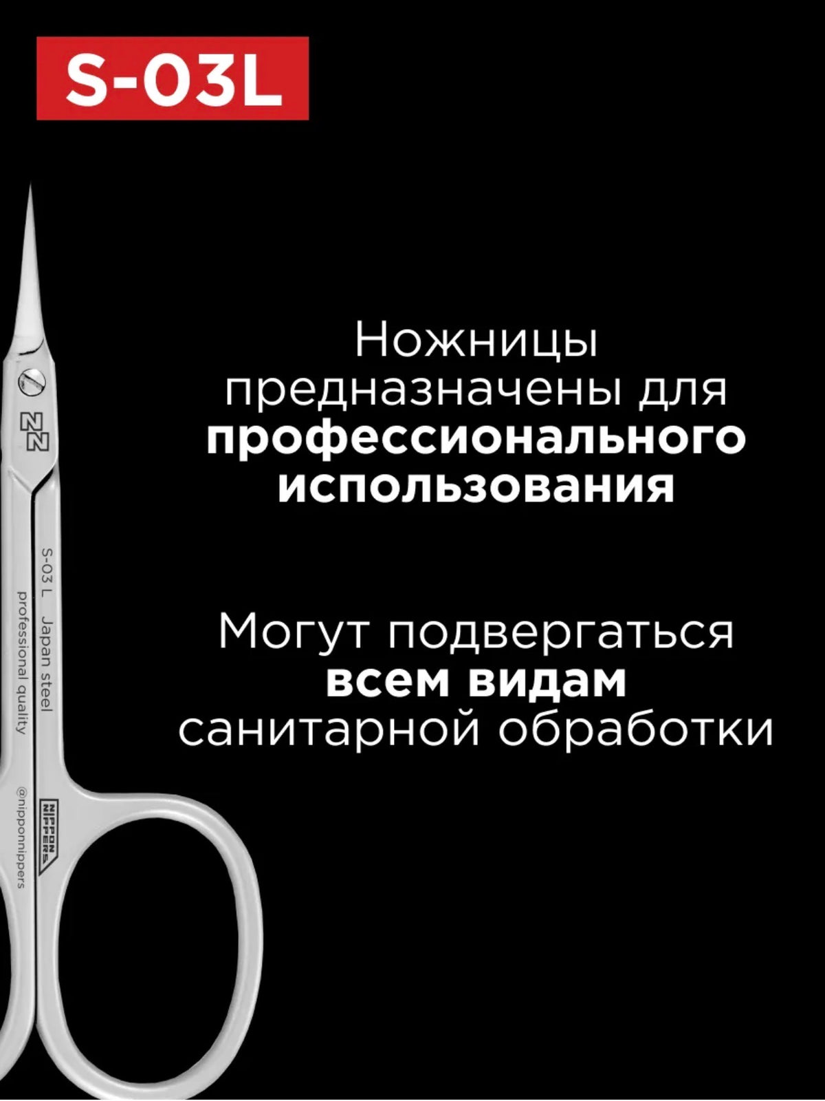 Nippon Nippers S-03L Cuticle Scissors – Left-Handed Professional Japanese Steel Nail Scissors | NailProUSA
