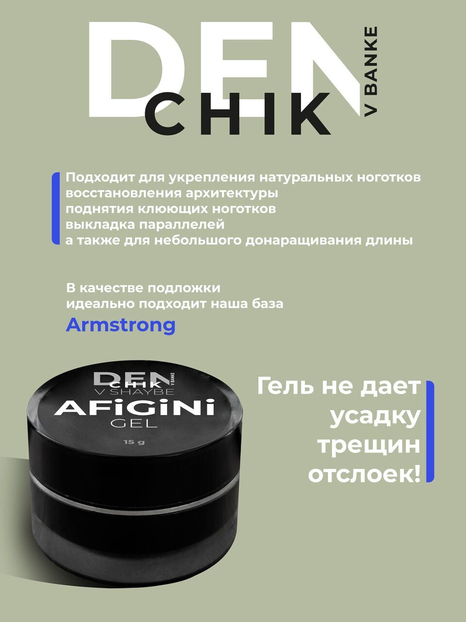 AFiGiNi Gel №3 – 15ml Builder Gel with Pink Shimmer | NailProUSA