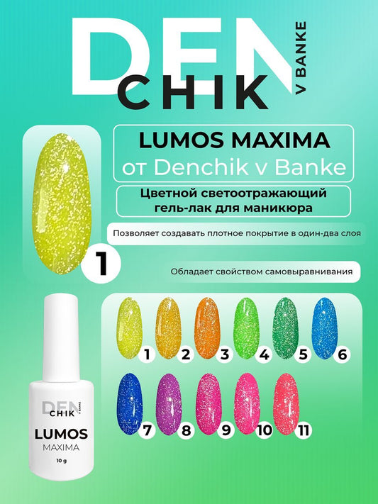 Lumos Maxima Gel Polish №1 – 10ml Nail Gel Color | NailProUSA