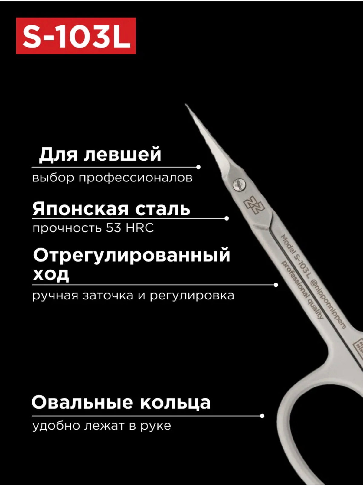Nippon Nippers S-103L Left-Handed Cuticle Scissors | NailProUSA
