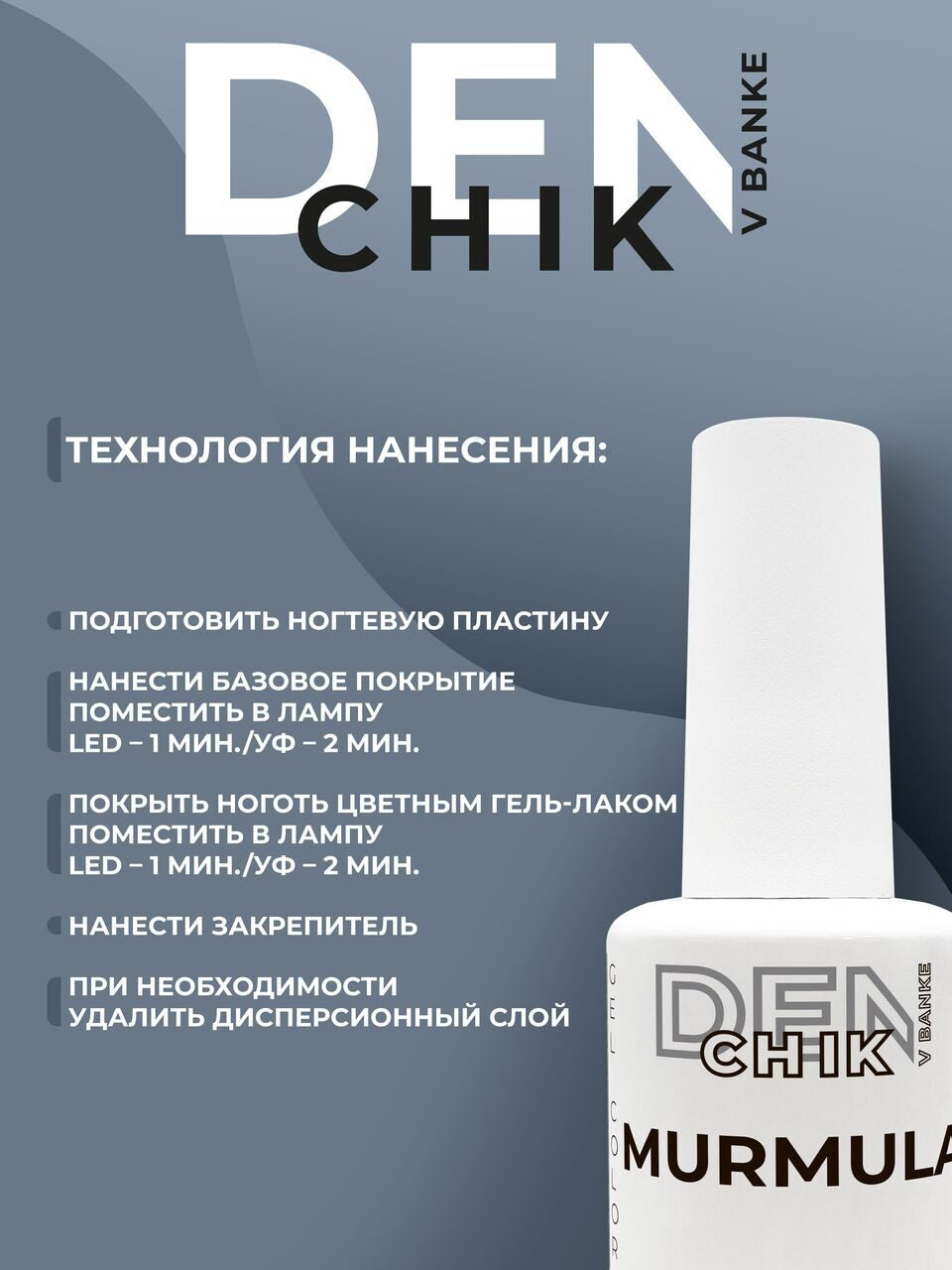 Murmula Gel Polish №6 – 10ml Nail Gel Color | NailProUSA