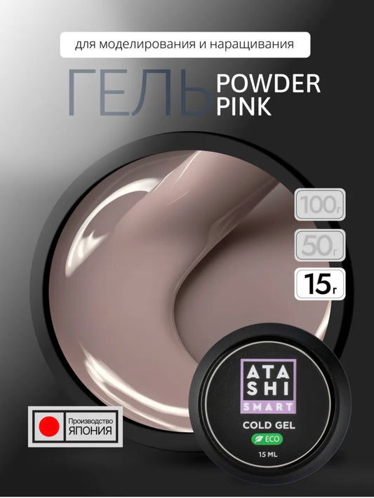 Atashi Smart Cold Gel Powder Pink– 15ml Builder Gel | NailProUSA