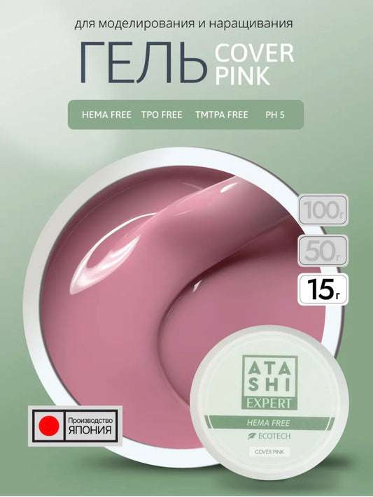 ATASHI SMART Expert Cover Pink Gel – 15g Builder Gel for Nail Extension & Strengthening | NailProUSA