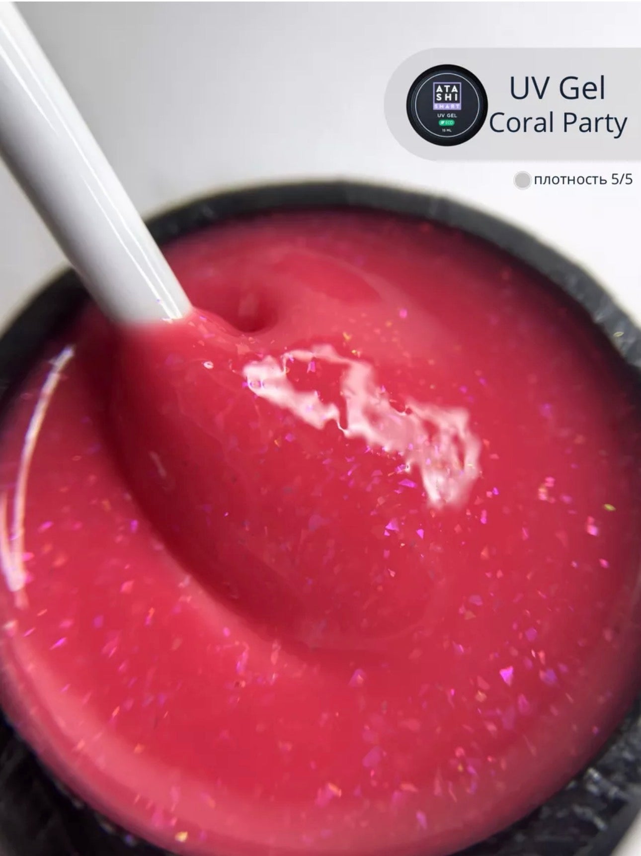 ATASHI SMART UV Gel Coral Party – 15ml Decorative Flake Builder Gel | NailProUSA