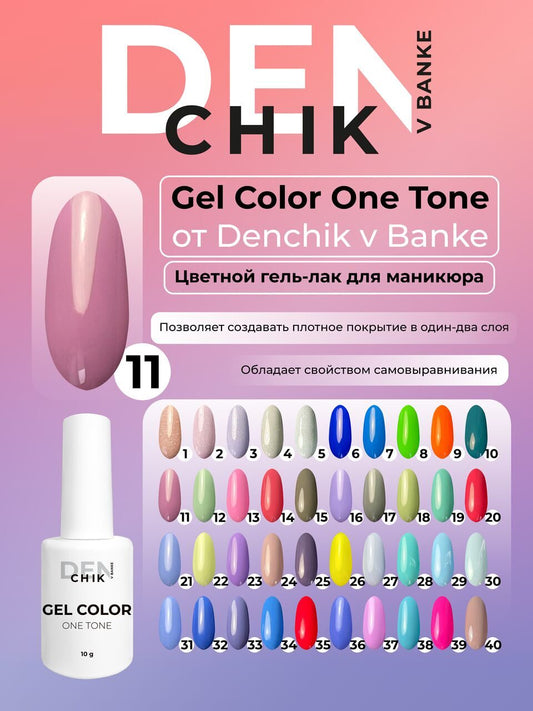 Gel Color One Tone №11 – 10ml Nail Gel Polish | NailProUSA