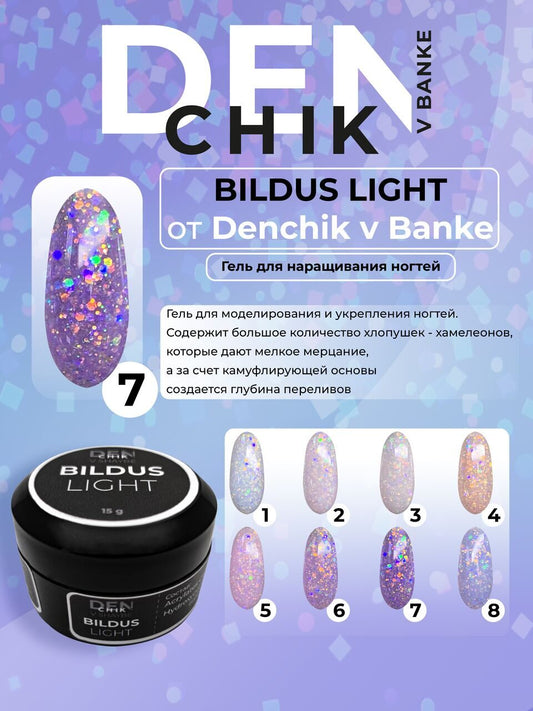 Bildus Light Gel №7 – 15ml Builder Gel with Chameleon Flakes | NailProUSA