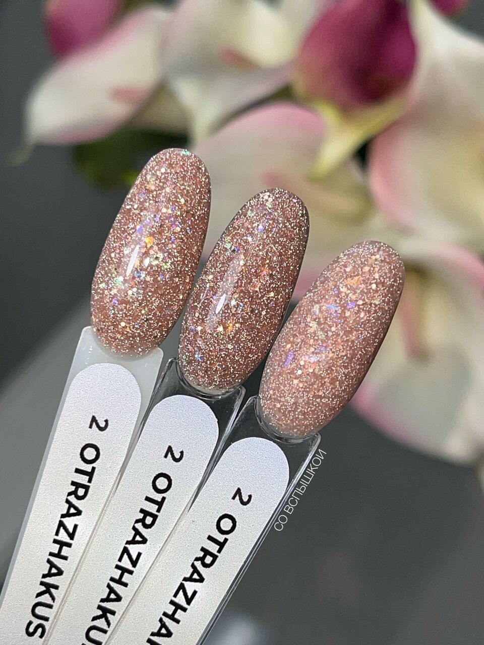 Otrazhakus Gel Polish №2 – 10ml Nail Gel Color | NailProUSA