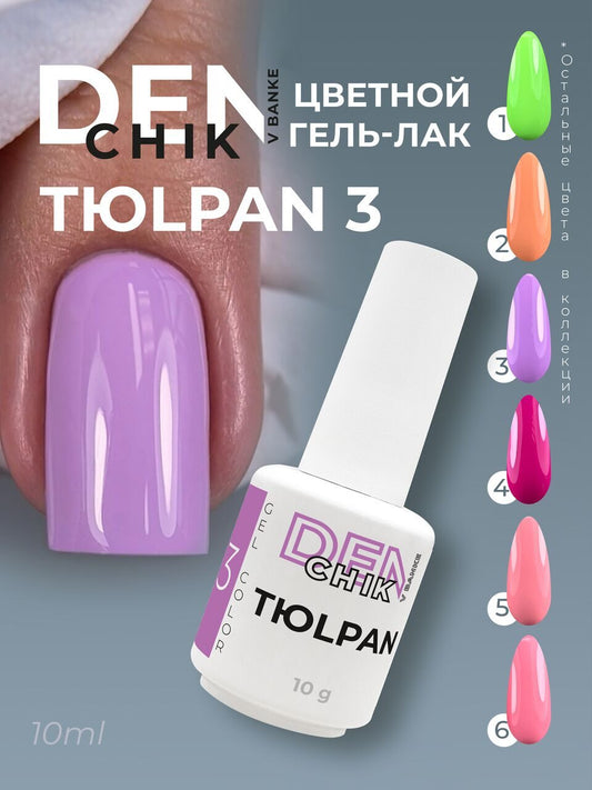 Tulpan Gel Polish №3 – 10ml Nail Gel Color | NailProUSA