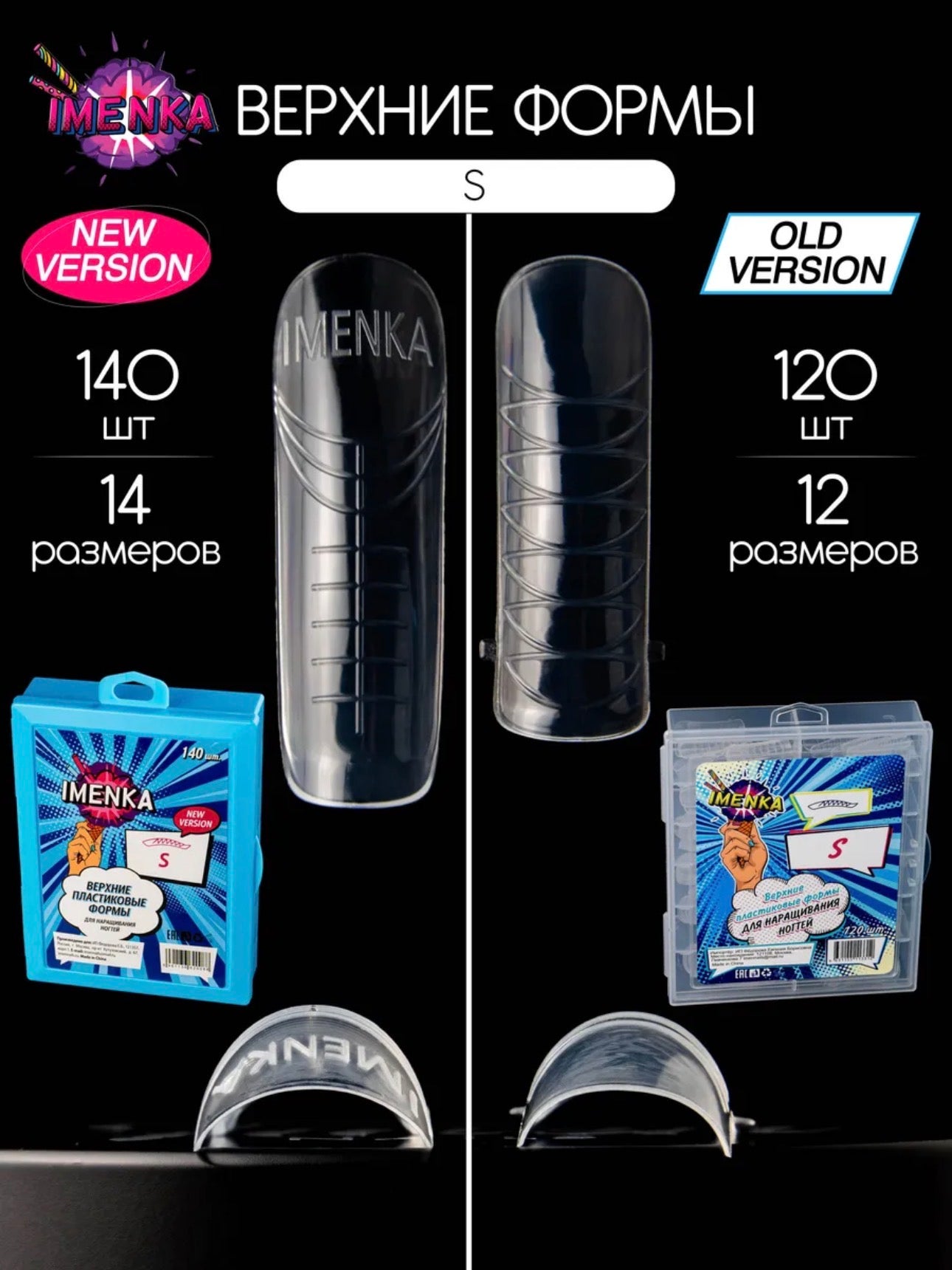IMENKA S Upper Nail Forms(New version)– 140 pcs (14 Sizes) | NailProUSA
