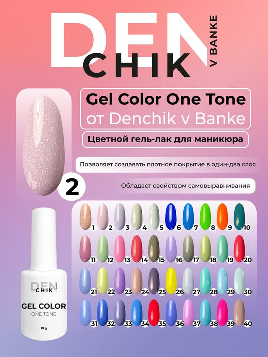 Gel Color One Tone №2 – 10ml Nail Gel Polish | NailProUSA