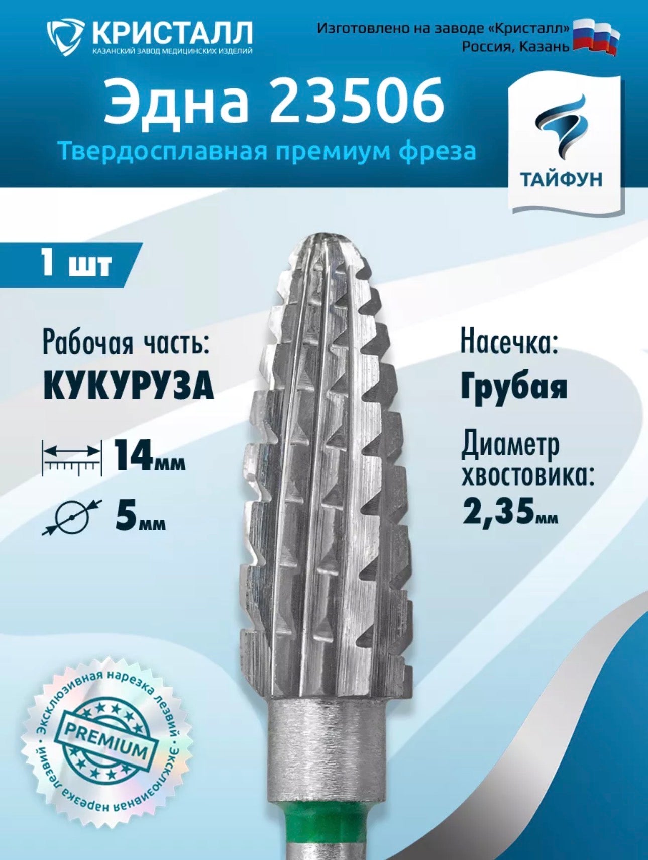 Typhoon Edna 23506 Carbide Nail Drill Bit Green – Coarse Grit | NailProUSA