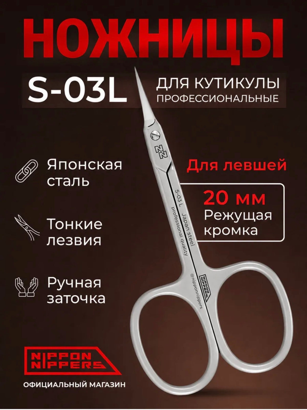 Nippon Nippers S-03L Cuticle Scissors – Left-Handed Professional Japanese Steel Nail Scissors | NailProUSA