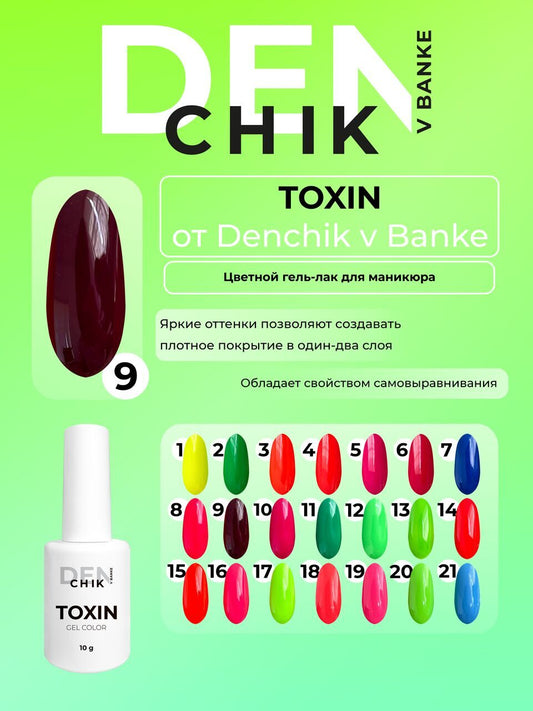 Toxin Gel Polish №9 – 10ml Nail Gel Color | NailProUSA