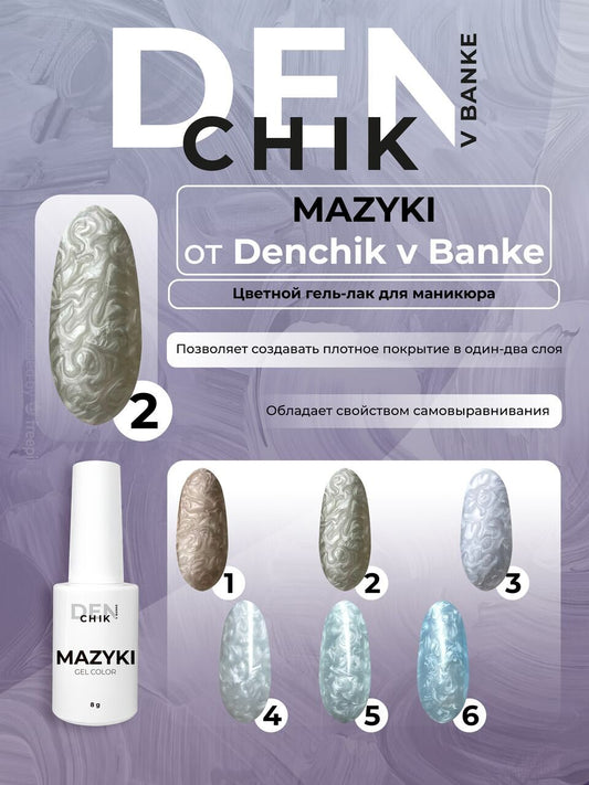 Mazyki Gel Polish №2 – 8 ml Marble Effect Gel Polish | NailProUSA