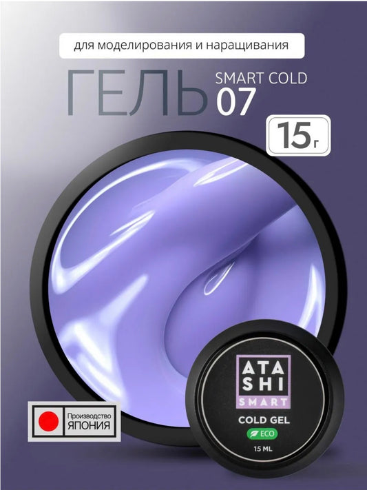 Atashi Smart Cold Gel №7– 15ml Builder Gel | NailProUSA