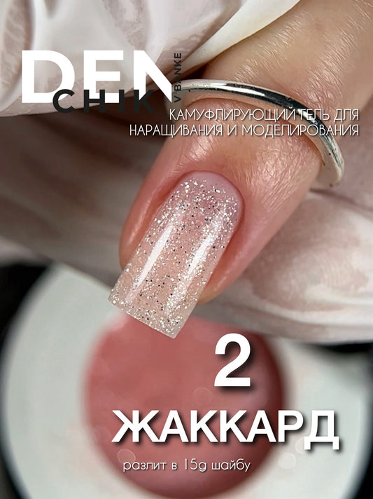 DENchik Jakkard Builder Gel No.2– 15ml Shimmer Builder Gel | NailProUSA