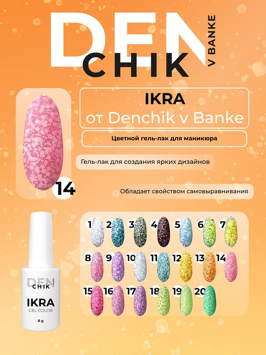 Ikra Gel Polish №14 – 8ml Nail Gel Color | NailProUSA