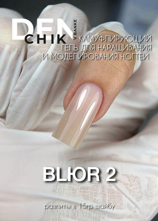 Blur Gel №2– 30 ml Medium Viscosity Builder Gel | NailProUSA