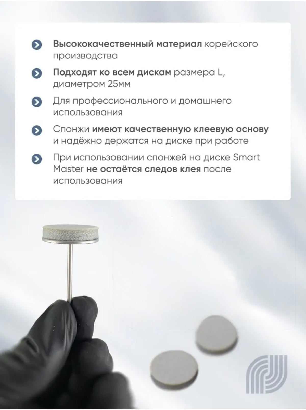 Smart Master Replacement Sponge Files L – 25pcs | NailProUSA