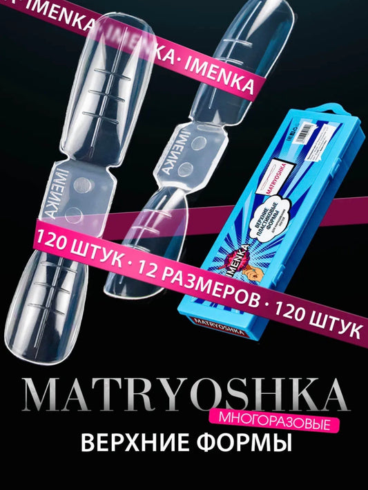 IMENKA Matryoshka Upper Nail Forms – 120 pcs (12 Sizes) | NailProUSA