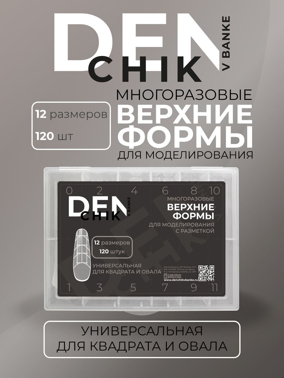 Reusable Dual Forms – Universal Shape for Square & Oval (120 pcs, 12 Sizes) | NailProUSA