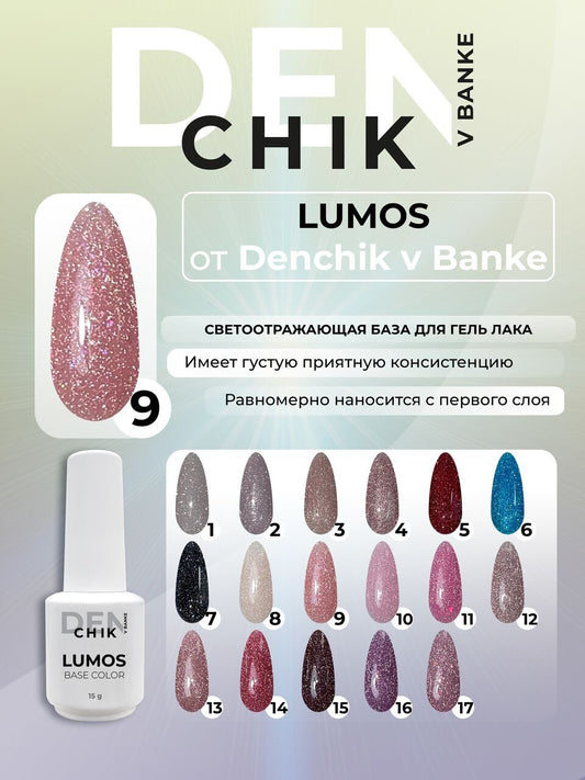 Lumos Color Base №9 – 15ml Reflective Camouflage Gel Base | NailProUSA