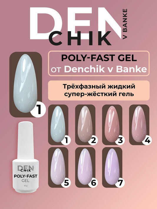 Poly-Fast Gel №1 – 15ml Liquid Acrylic-Based Builder Gel | NailProUSA