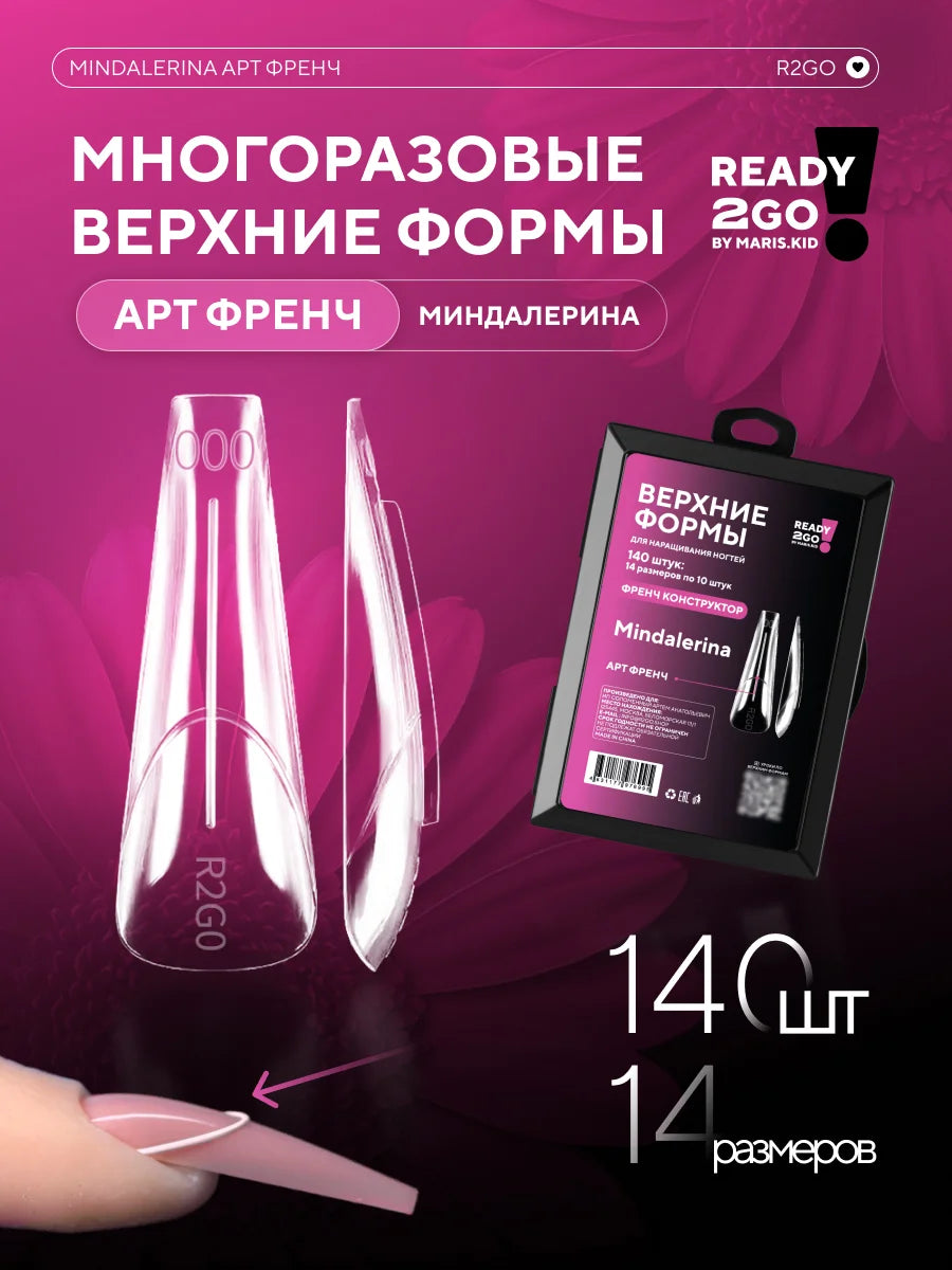 Mindalerina Upper Forms – Art French Nail Forms | NailProUSA