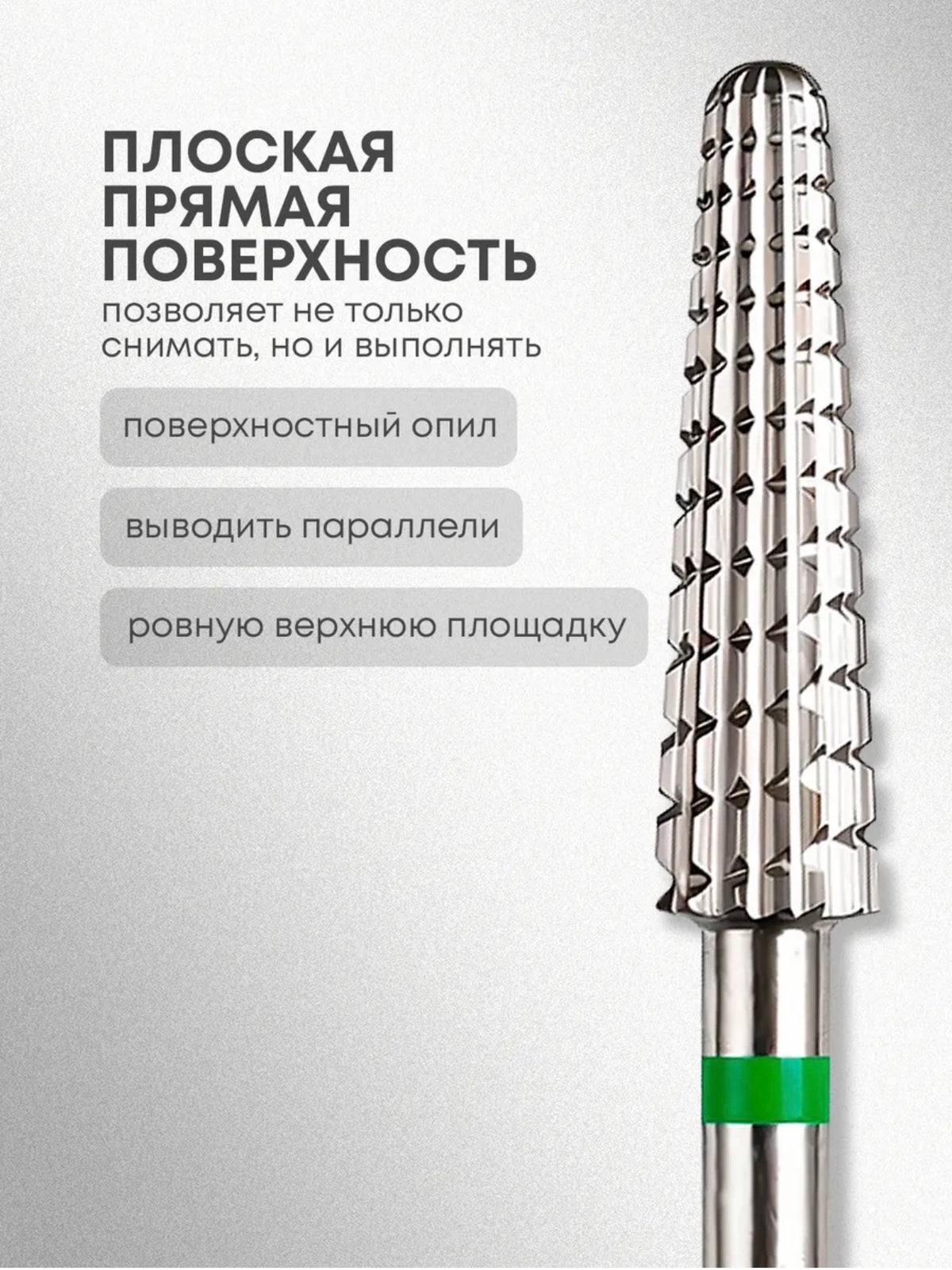 Sarkisian Premium Green Carbide Nail Drill Bit – Fast Removal Bit | NailProUSA