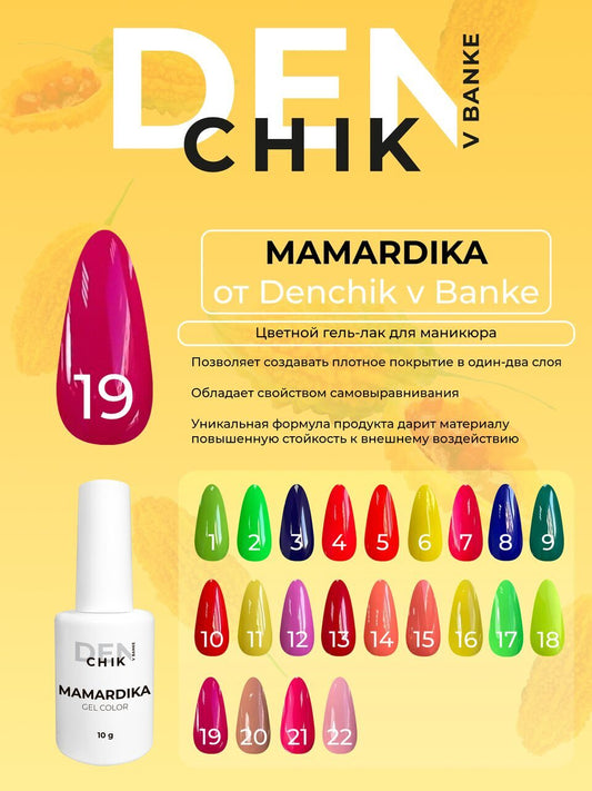 Mamardika Gel Polish №19 – 10ml Nail Gel Color | NailProUSA