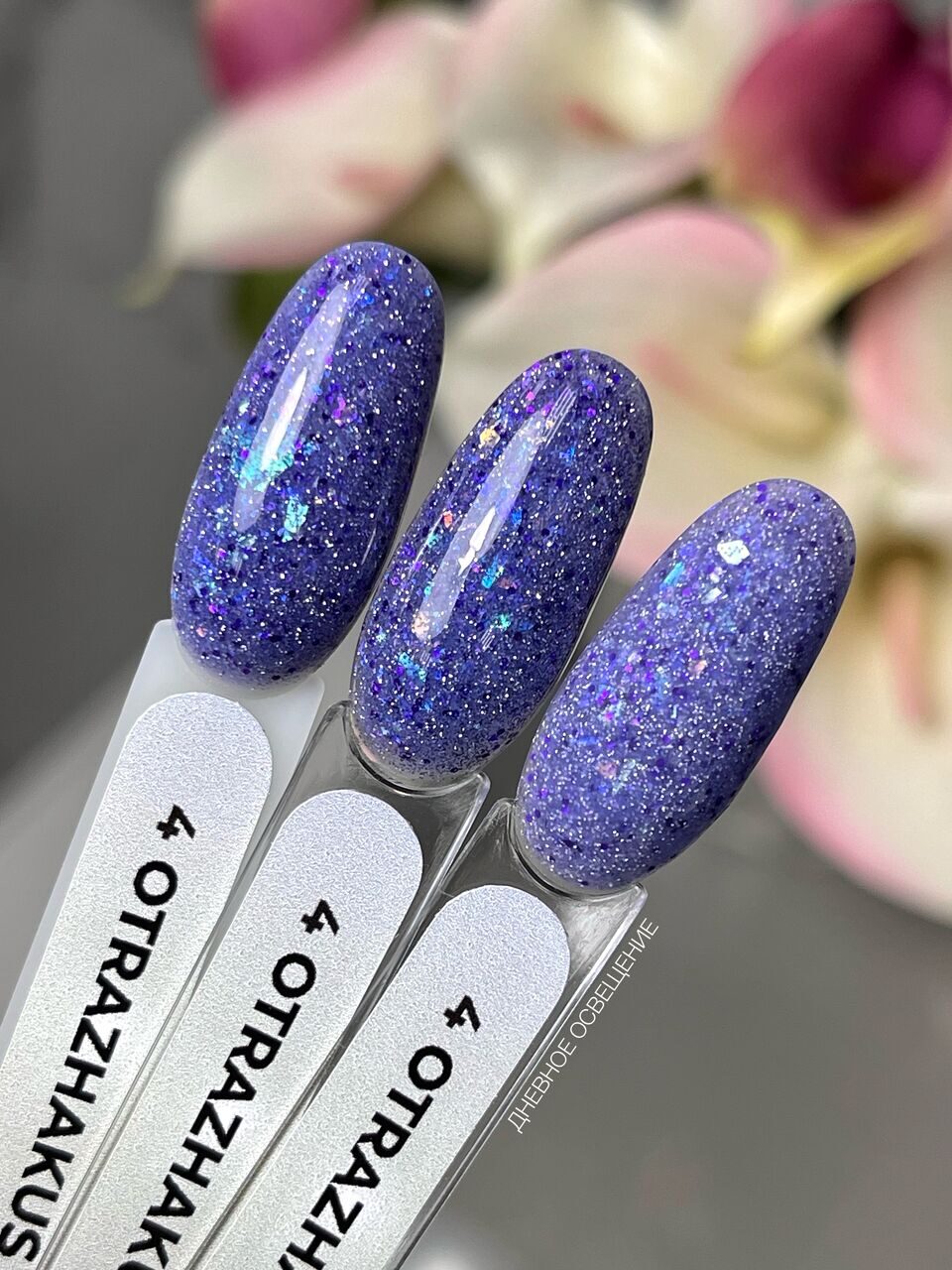 Otrazhakus Gel Polish №4 – 10ml Nail Gel Color | NailProUSA