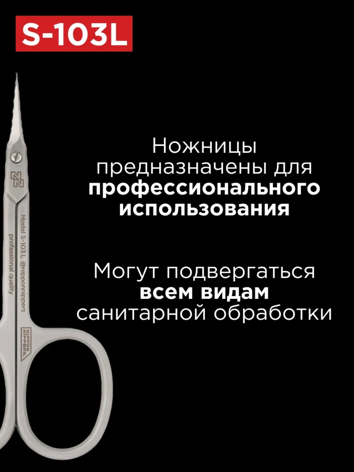 Nippon Nippers S-103L Left-Handed Cuticle Scissors | NailProUSA