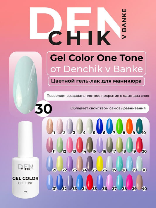 Gel Color One Tone №30 – 10ml Nail Gel Polish | NailProUSA