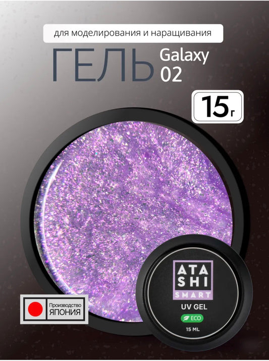 ATASHI SMART UV Gel Galaxy 02– 15ml Reflective Glitter Builder Gel | NailProUSA