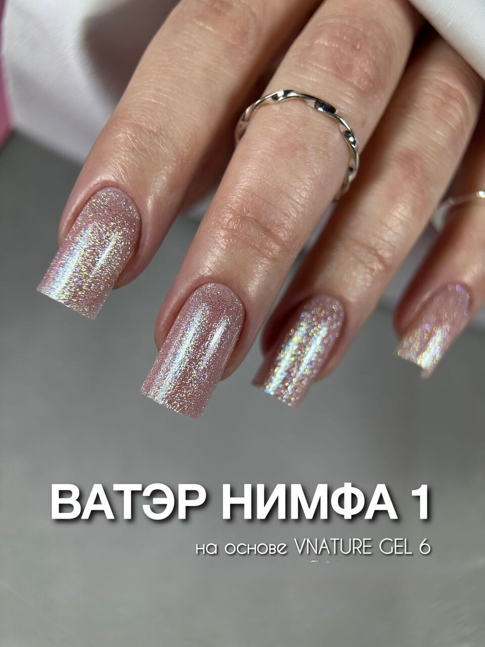 Water Nymph Gel Polish №1 – 10ml Self-Leveling Gel Color | NailProUSA