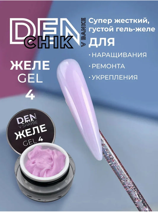 DENCHIK V BANKE  Jele Gel №4 – 15ml Builder Gel | NailProUSA