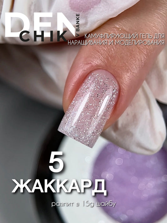 DENchik Jakkard Builder Gel No.5– 15ml Shimmer Builder Gel | NailProUSA
