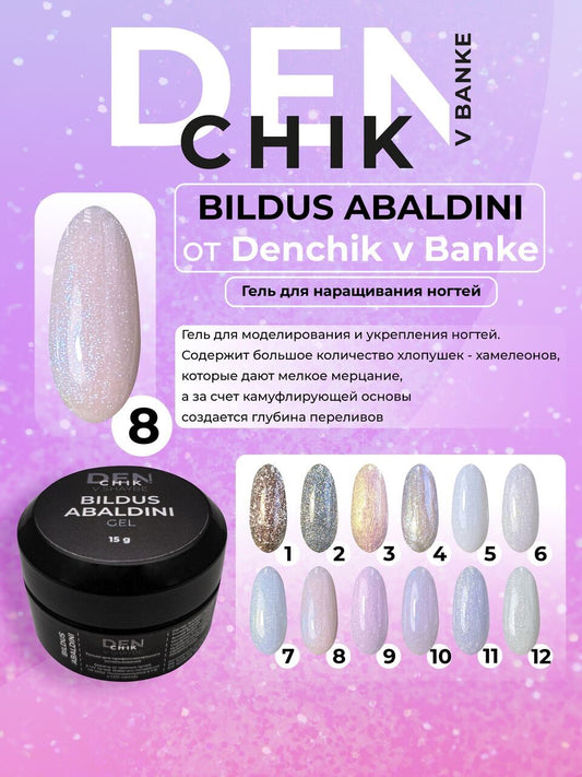 Bildus Abaldini Gel №8 – 15ml Builder Gel with Flakes | NailProUSA