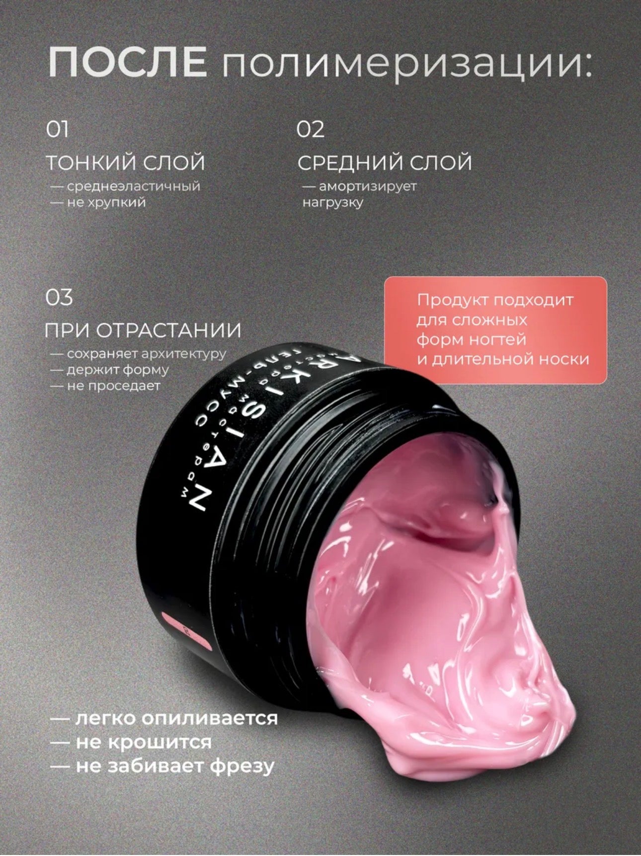 Sarkisian Gel Mousse №02– Thick Sculpting Gel for Nail Repair & Strengthening | NailProUSA