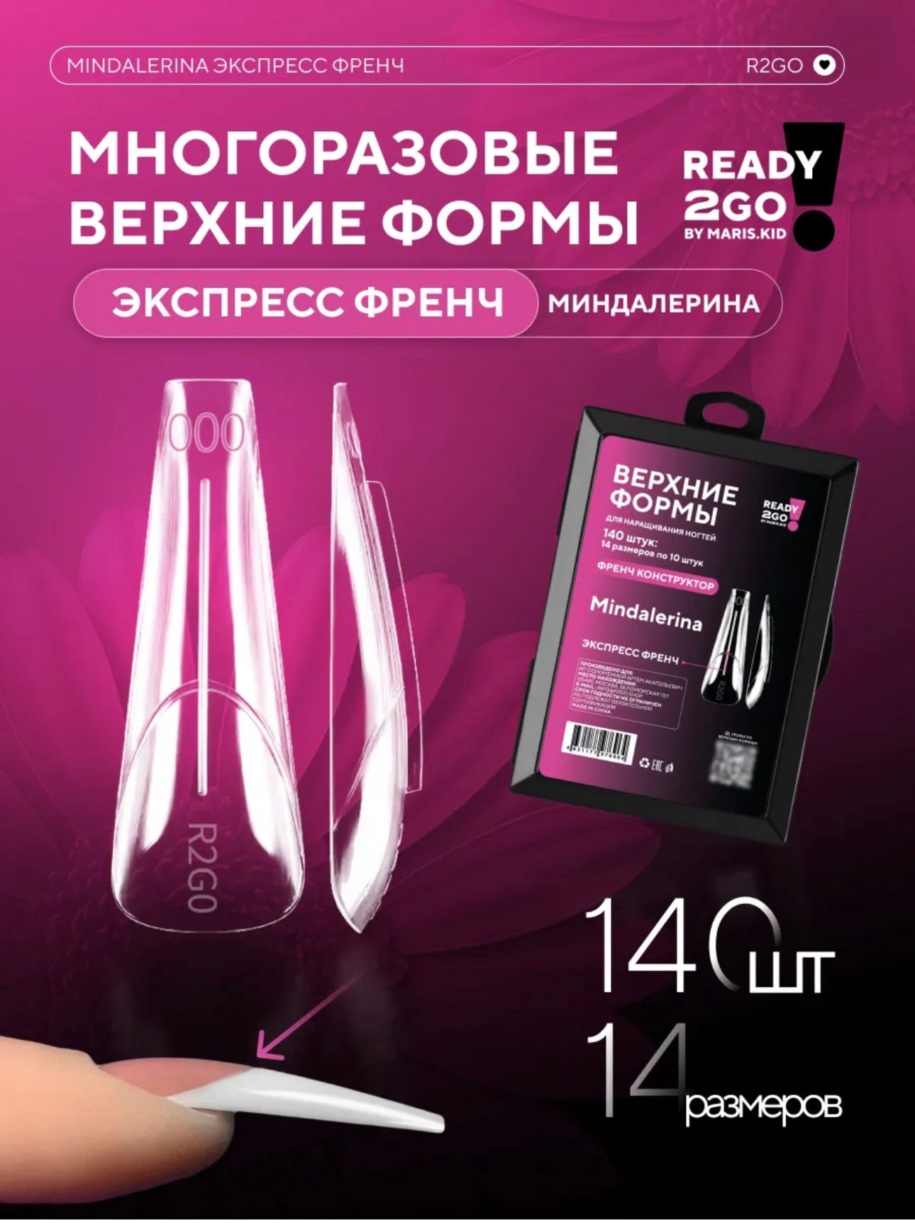 Mindalerina Upper Forms – Express French Nail Forms | NailProUSA